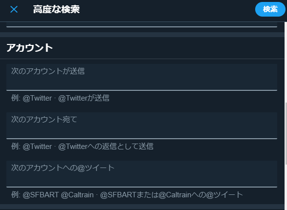 検索 ツイート 【2020最新保存版】Twitterのツイート検索コマンド20選 【検索に便利なアプリや機能も紹介！】