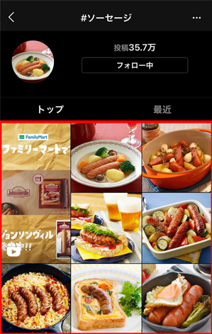 ハッシュタグハック