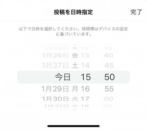 インスタグラムで投稿日時を予約する方法③
