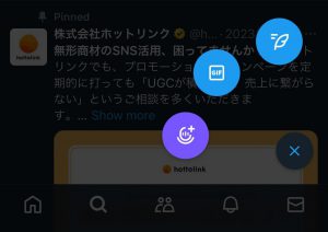 Twitterスペースの使い方①