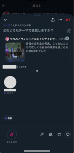 Twitterスペースでツイートを画面共有する方法