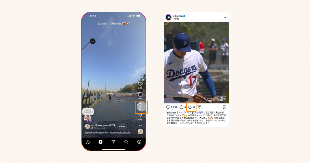 インスタのリポスト/再投稿機能の使い方