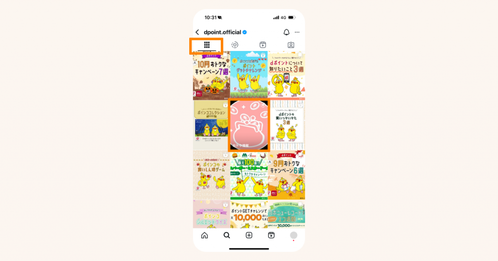 ハイライトのサムネイルがプロフィールのメインのグリッドにも表示される