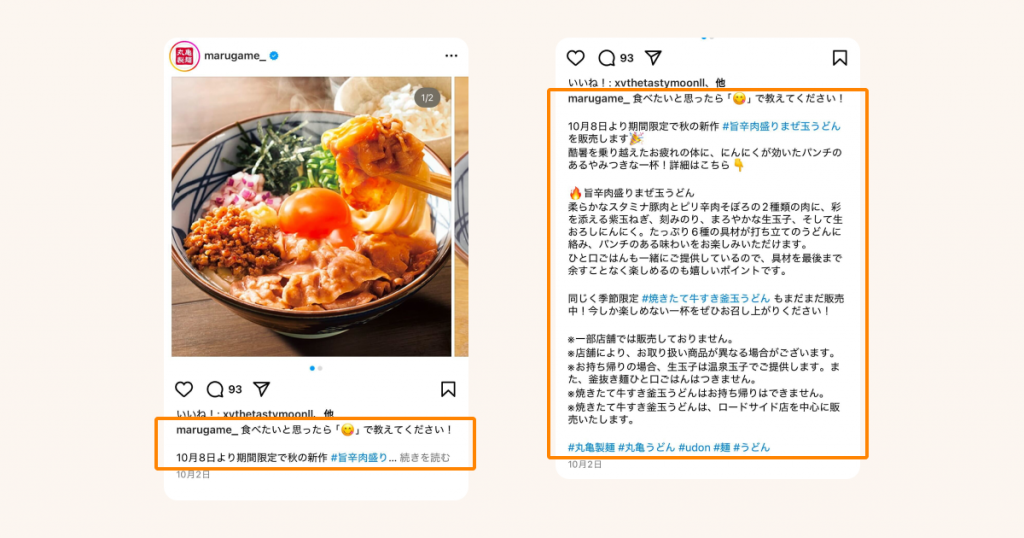 Instagramのキャプションとは？