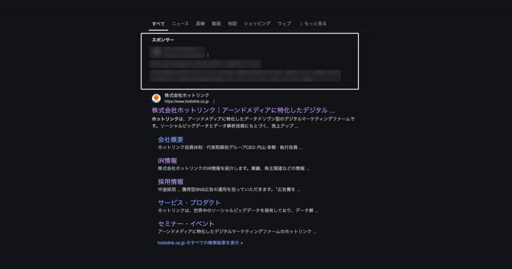 指名検索キーワードへのリスティング広告出稿