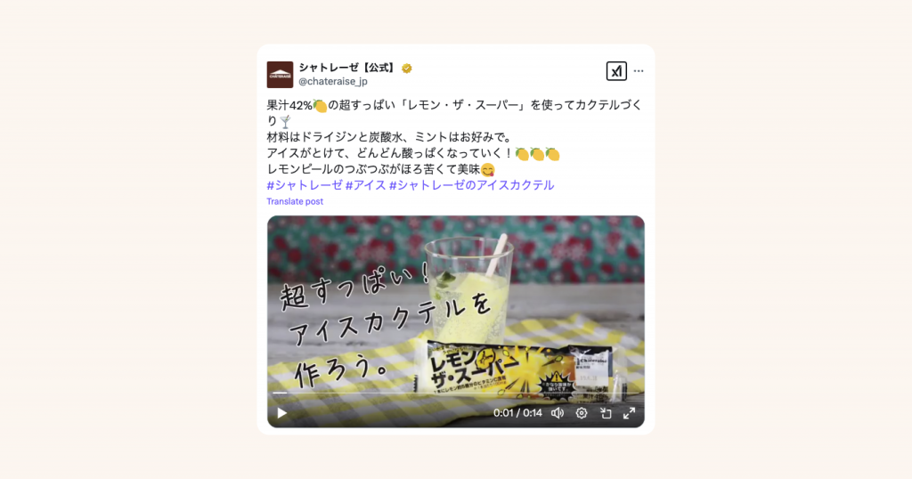 シャトレーゼの指名検索を増やすSNS施策