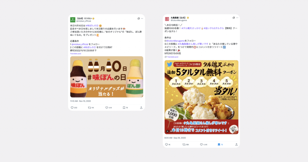 Xキャンペーンとは