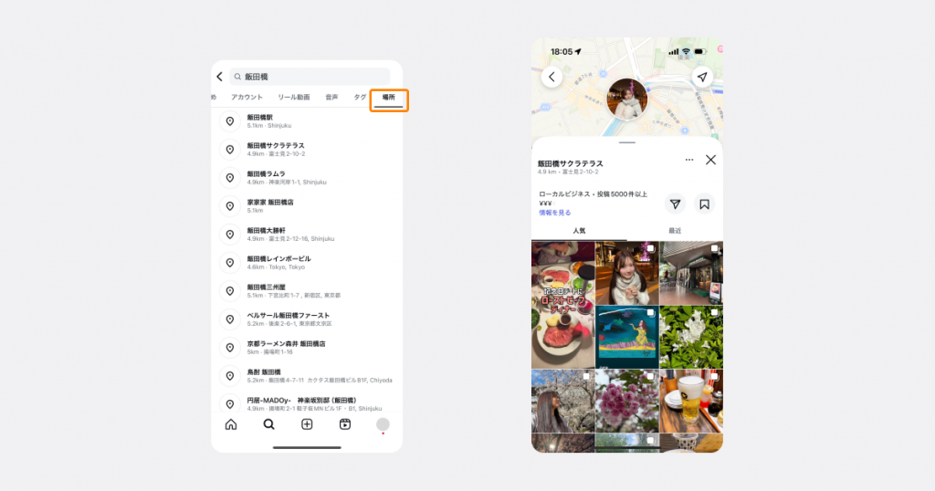 インスタでインフルエンサーを探す(場所・位置情報から探す)