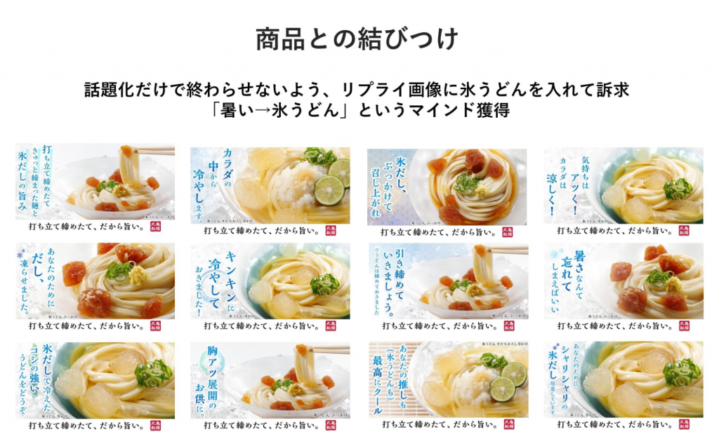 Xで口コミを増やした飲食店事例