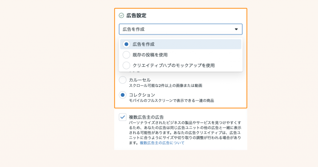 既存のストーリーズを利用するか、ストーリーズ用の画像・動画をアップロードする
