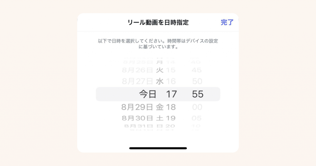 インスタの予約投稿