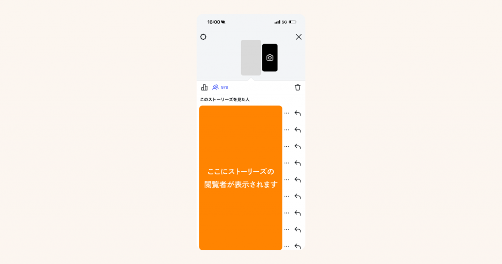 Instagramで誰が見たかわかる？