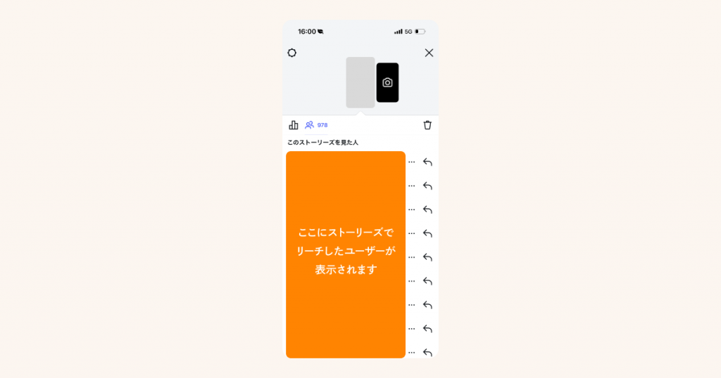 インスタでストーリーズでリーチしたアカウントを確認する方法
