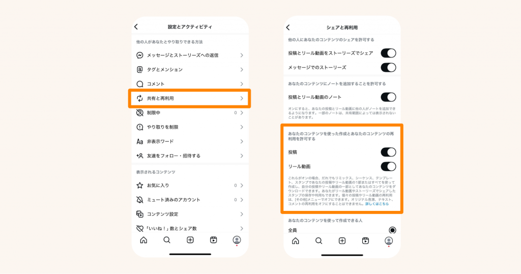 他ユーザーによるシーケンスの許可設定方法