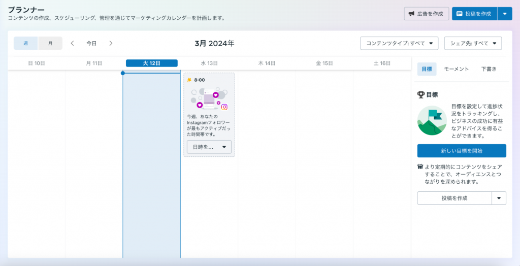 Meta Business Suiteで複数人管理する