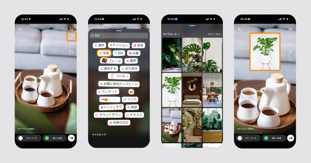 ストーリーズで複数枚投稿をする方法