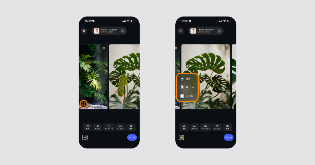 縦横比が異なる写真・動画を指定する場合カルーセル投稿の縦横比はどうなる？