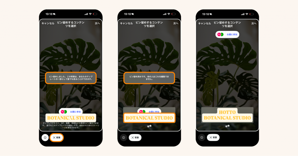 お題に参加テンプレートの作り方②