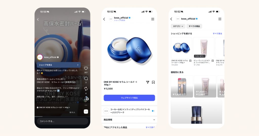 化粧品メーカー「株式会社コーセー」のInstagramショップでのソーシャルコマース成功事例