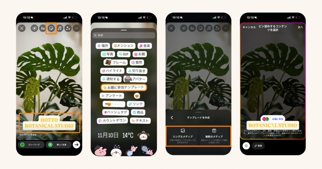 お題に参加テンプレートの作り方