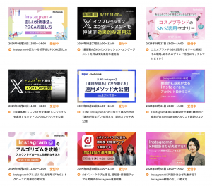 Instagram活用に関するイベント・セミナー