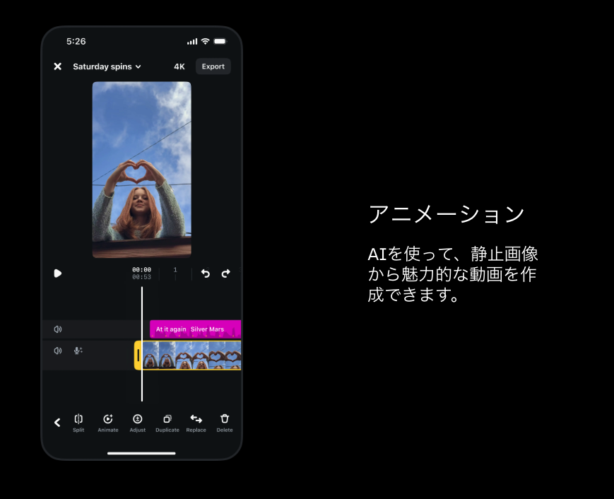 EditsにAI機能はある？