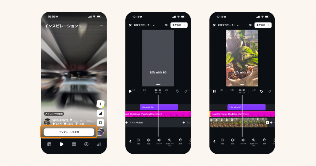 Editsのテンプレートの使い方