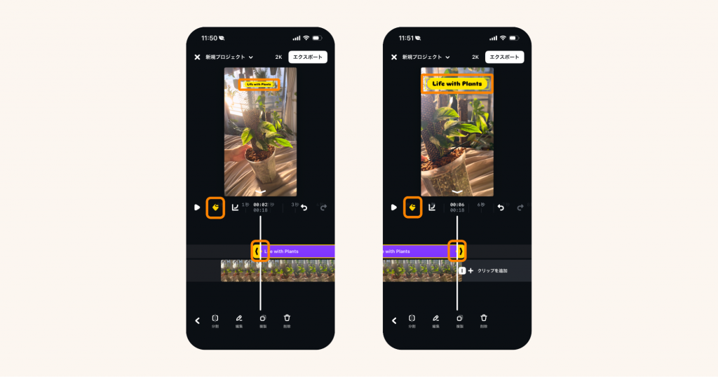 Editsのキーフレームの使い方