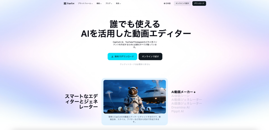 CapCutのSNS運用活用