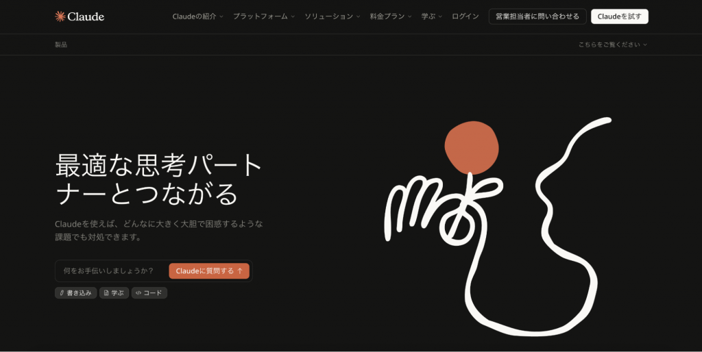 ClaudeのSNS運用活用