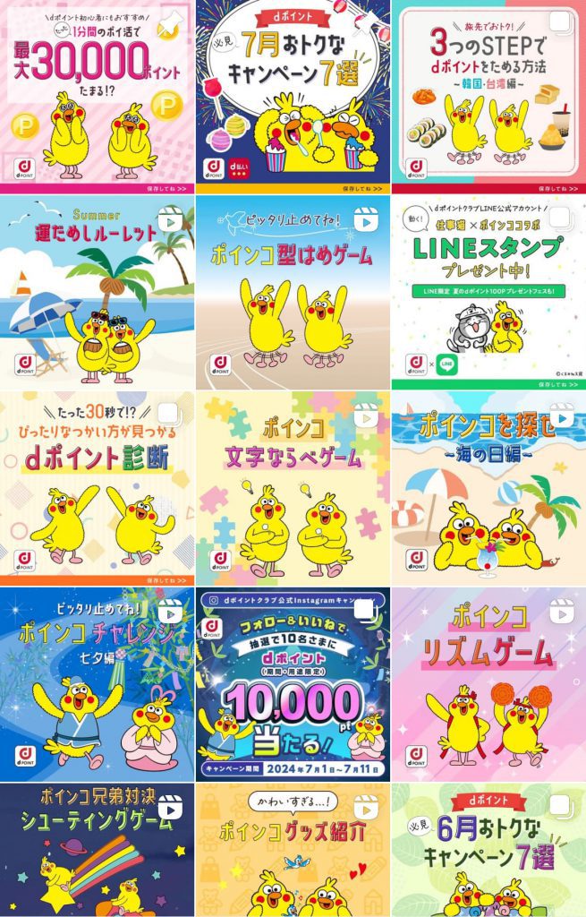 dポイントクラブのリール動画活用事例