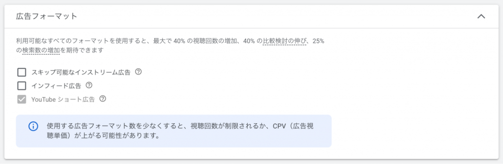 配信フォーマットの選択