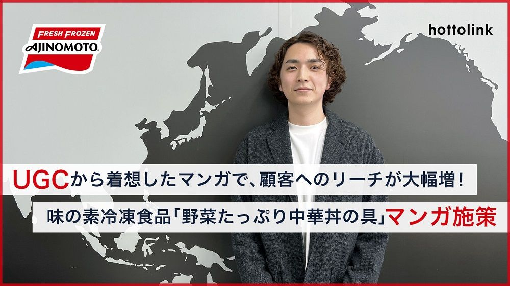 漫画クリエイティブでX広告効果を伸ばした事例