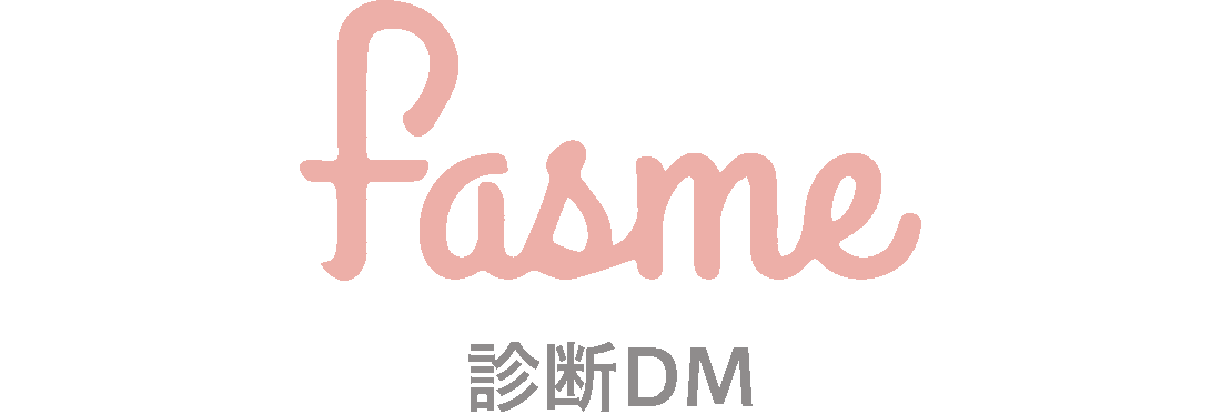 fasme診断コンテンツ