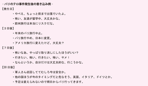 クチコミ_パリ