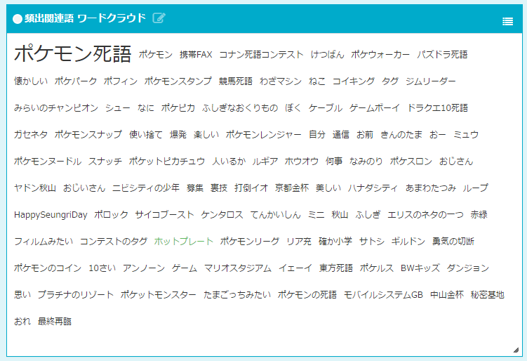 Twitterユーザーが死語を救う Snsコラム ホットリンク Twitterユーザーが死語を救う Snsコラム ホットリンク