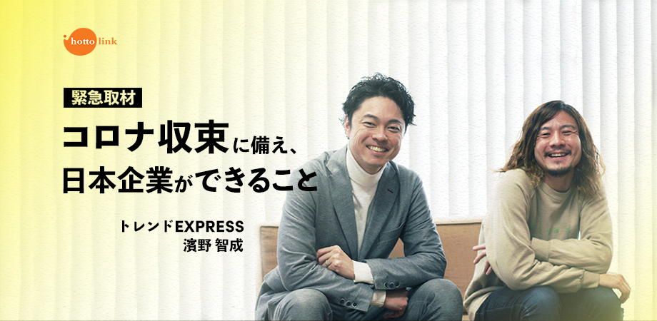 終息 は いつか コロナ