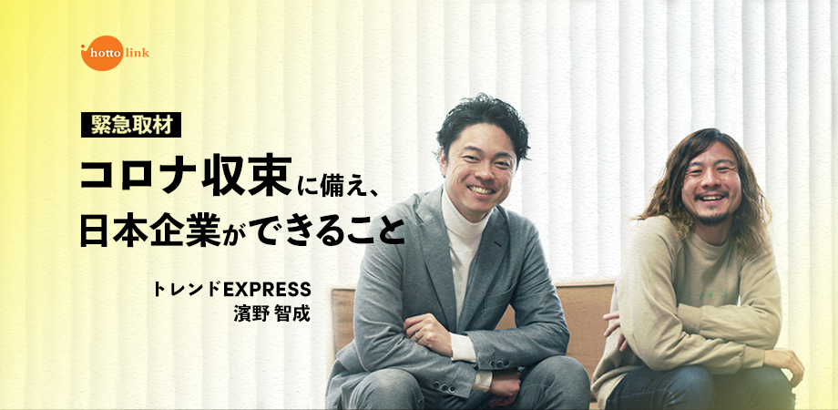 日本 いつ コロナ 収束 コロナ禍はいつ収まるのか、山中教授が出した答え：日経バイオテクONLINE