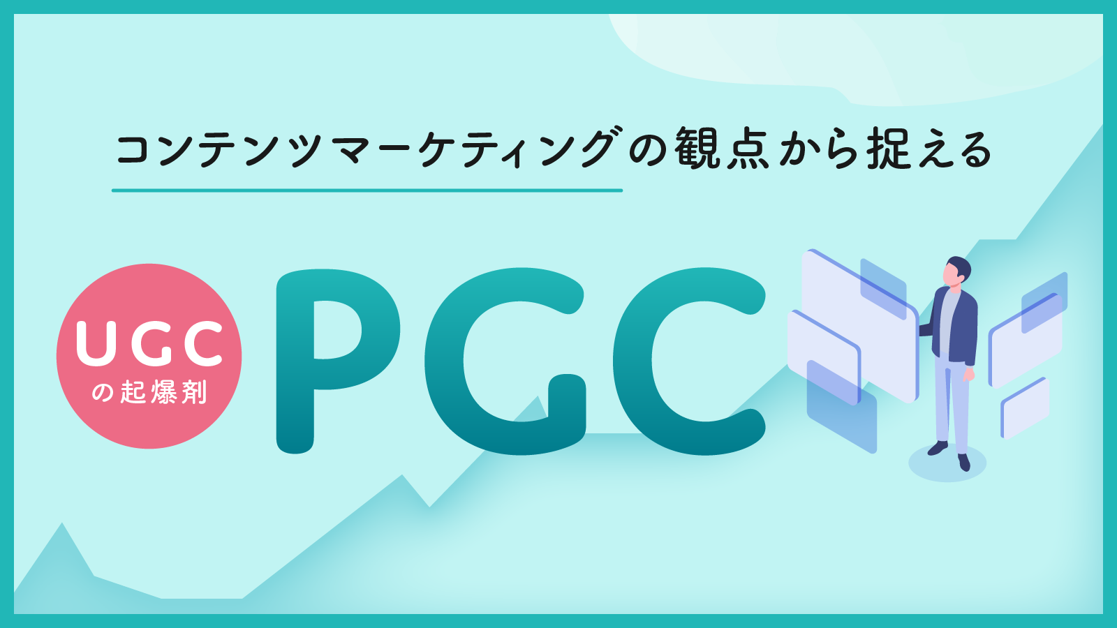 株式会社ホットリンク アーンドメディアに特化したデジタルマーケティングファーム