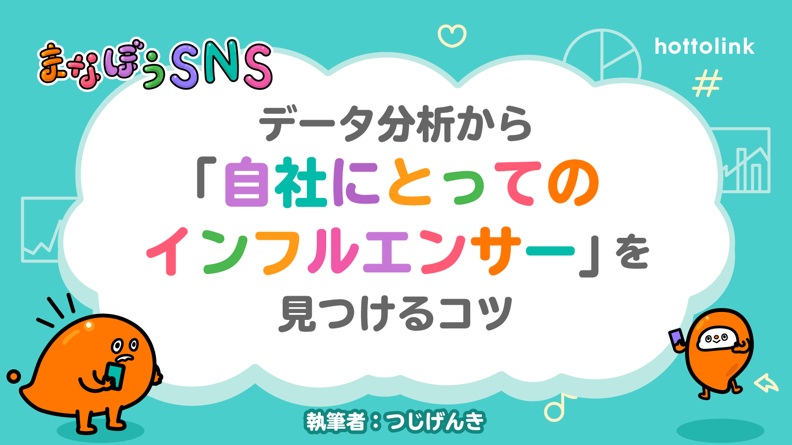 電通 博報堂から独立した2人の男が 広告を知り 広告にハマった理由 バズらない話をしようか Snsコラム ホットリンク