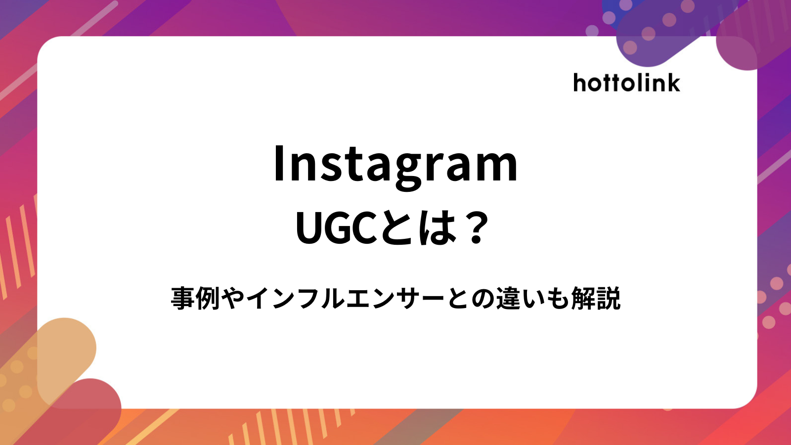 リールやストーリーズなどの新機能を活用したリーチ拡大戦略