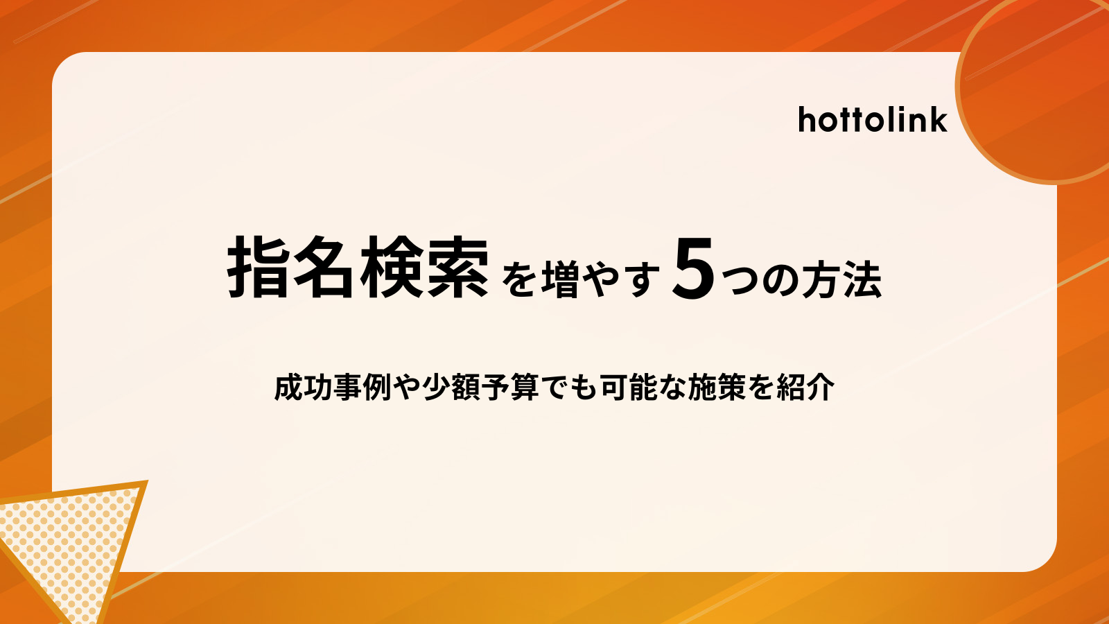 保存版 野暮ったい 株式投資 勝ち方の本質 U