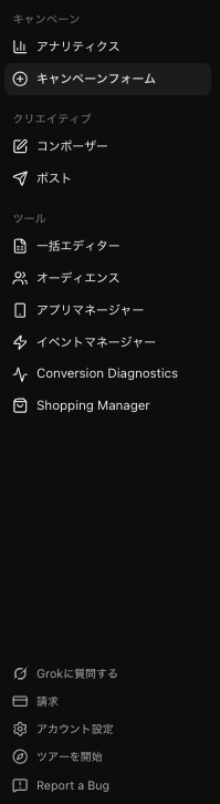 メニュー構成と各メニューでできること