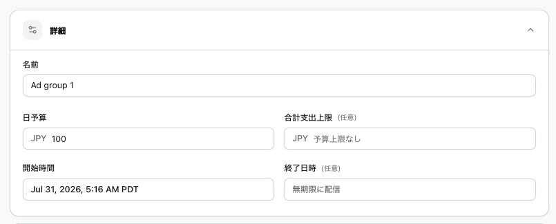 STEP2 1日の予算を決める