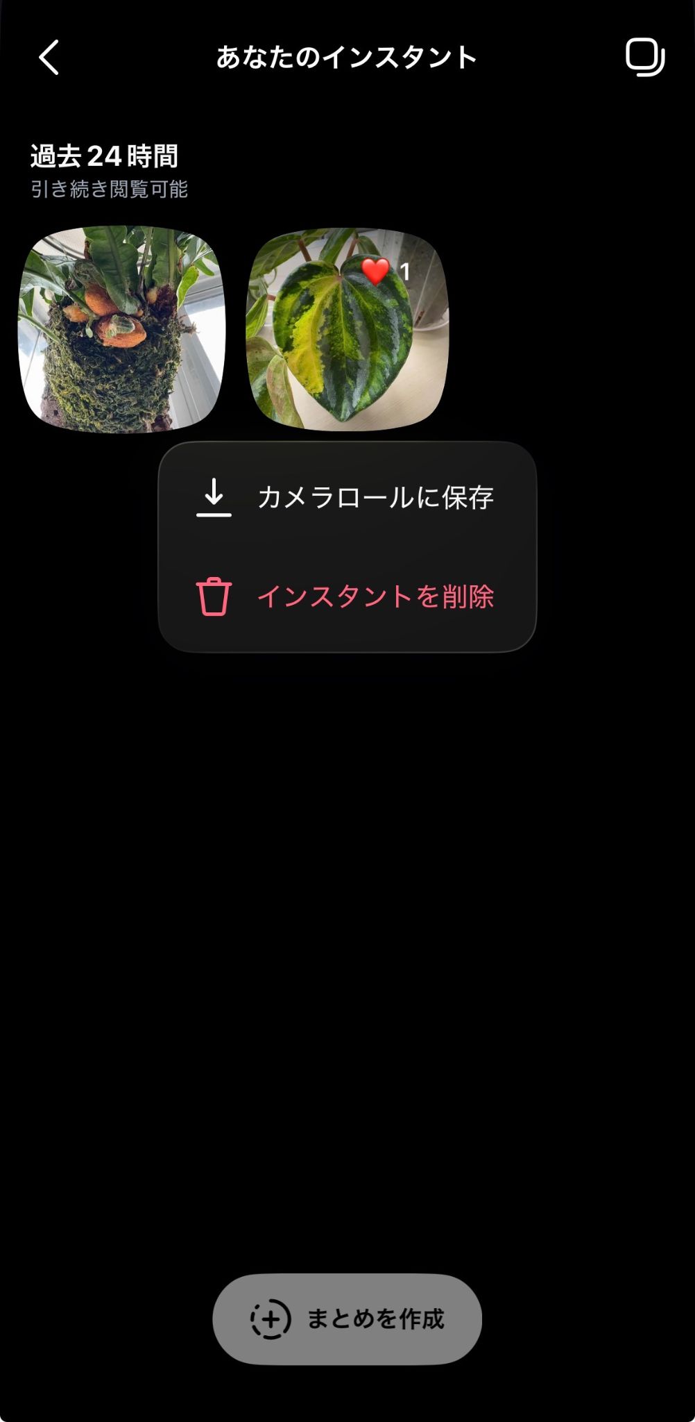 シェアを取り消す