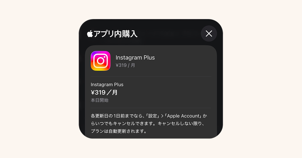 料金と利用可能なユーザーは？