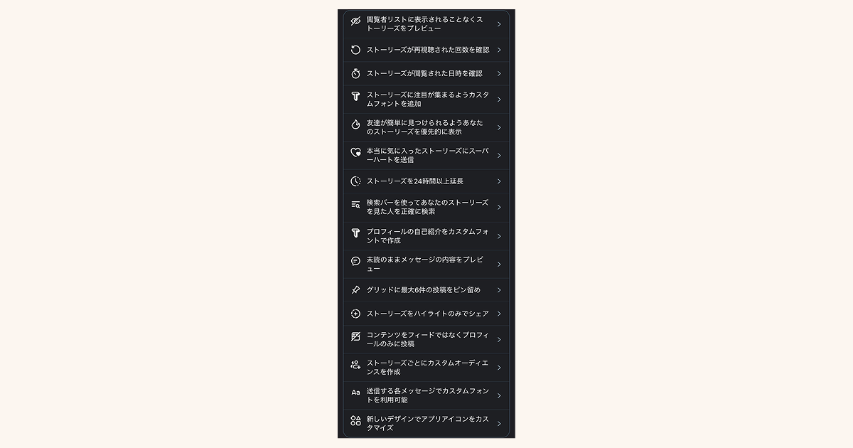 登録画面で確認できた追加の機能