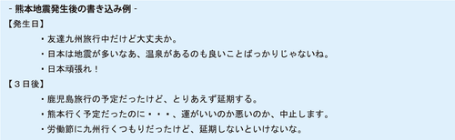 クチコミ_熊本
