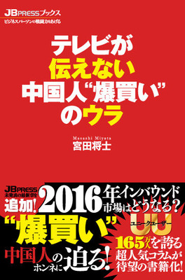 JBPressブックス書影
